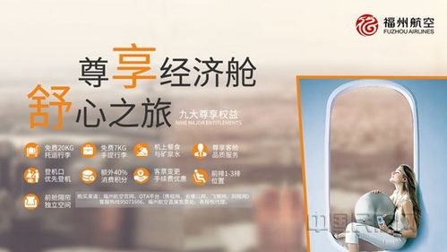 福州航空機票低至196元起，助力勞務人員便捷出行