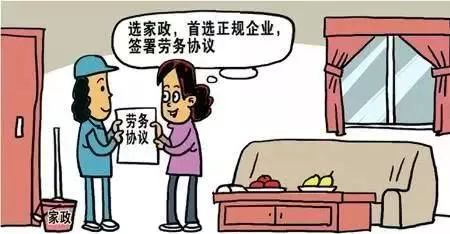 警惕“飛來橫福”，守護春節消費——解讀中消協2020年春節七大消費提示之“勞務服務”