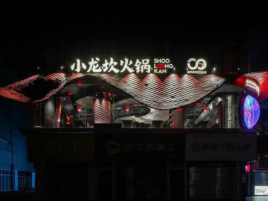 火鍋店小龍坎 · 四川空間設(shè)計(jì) 火鍋店小龍坎 · 四川空間設(shè)計(jì)