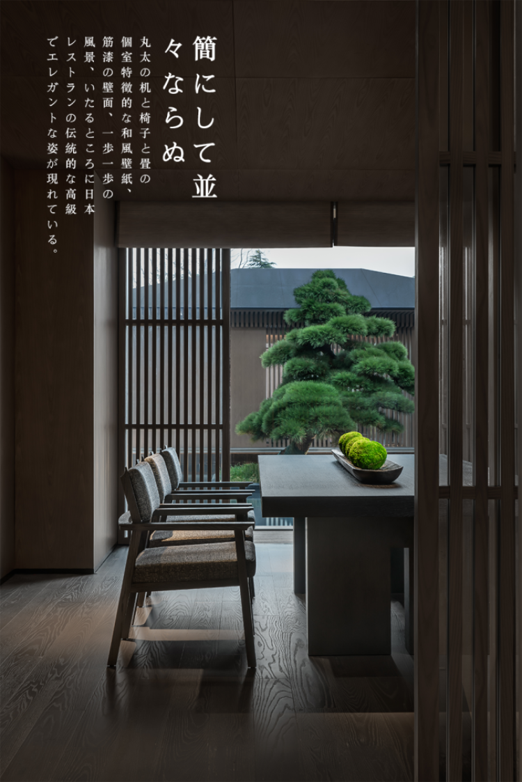 KUROGI餐廳 · 南京