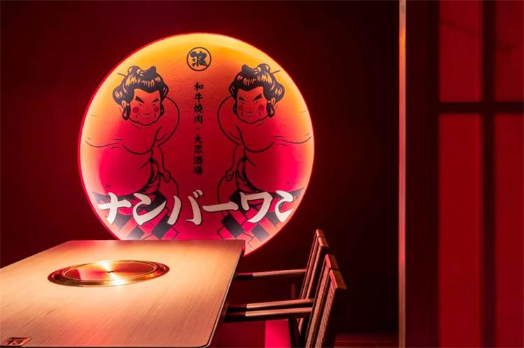 和牛燒肉大衆酒場 · 廣州市番禺區